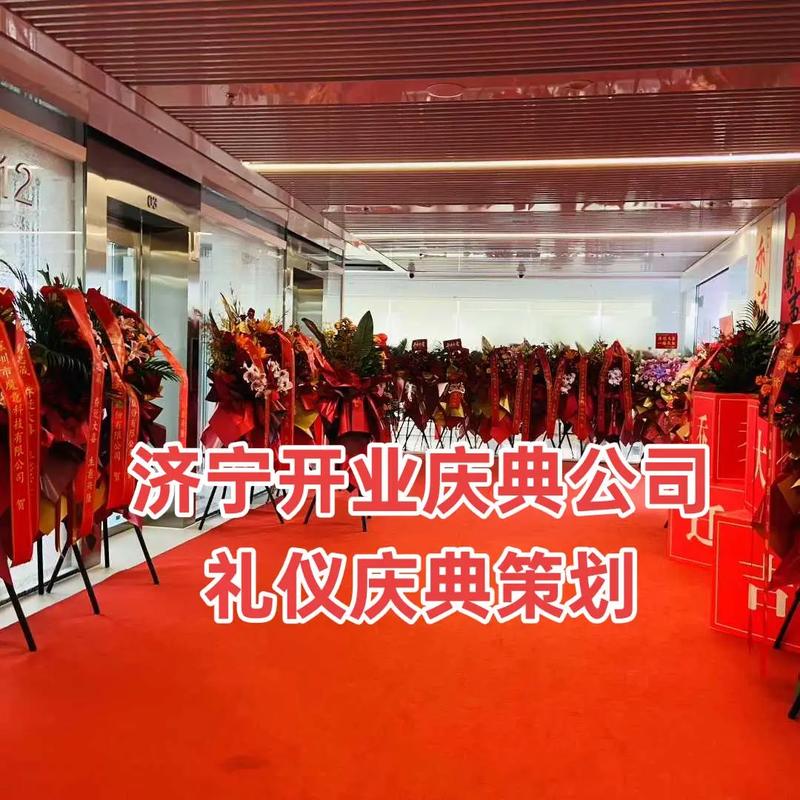 济宁礼仪公司,济宁庆典活动策划服务