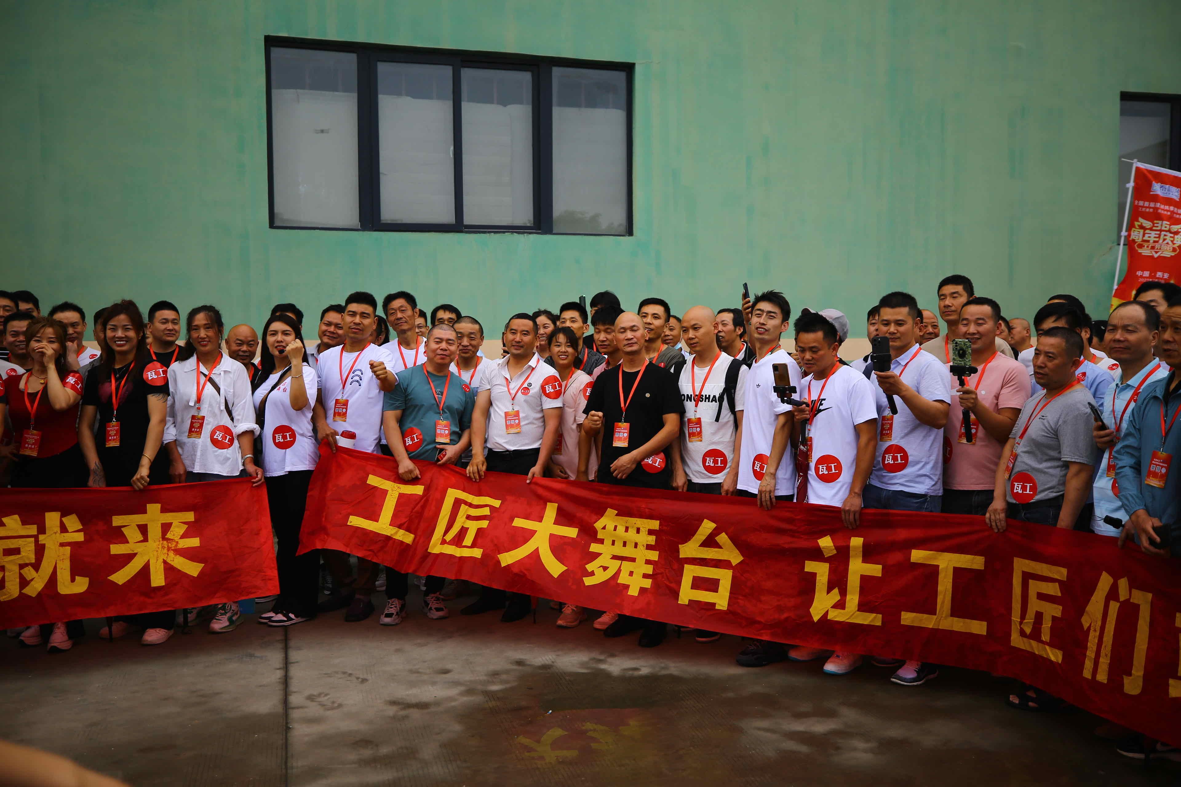 全国首届建材共享大会在西铁胶业工厂举办
